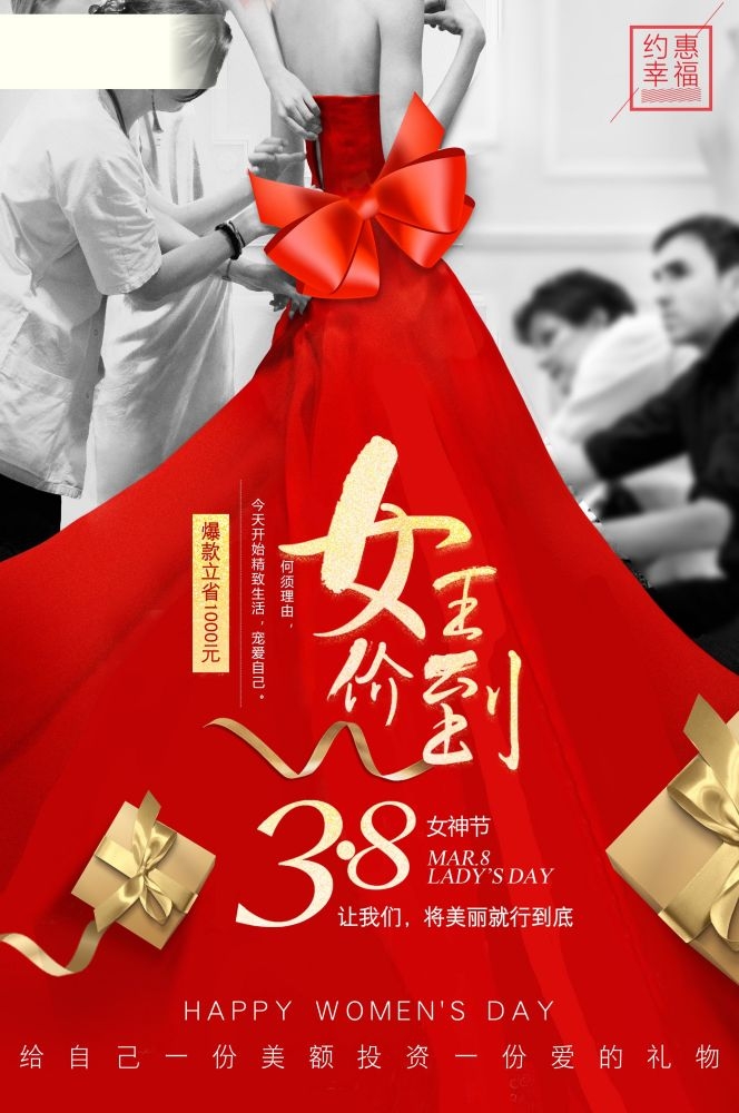 竖版三八妇女女王神节海报挂画灯箱素材47