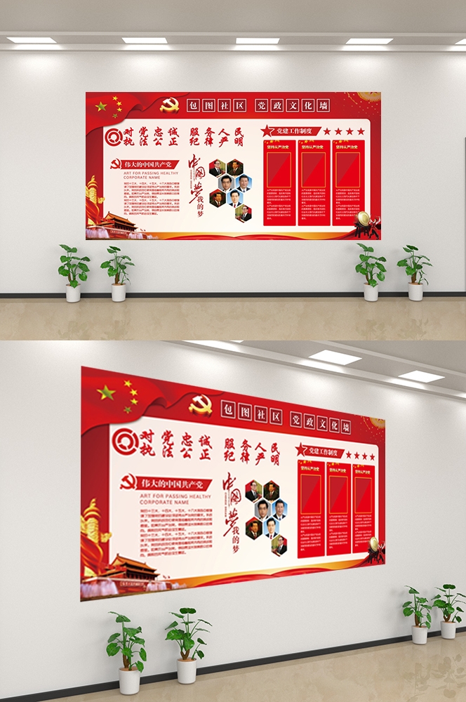 企业文化墙公司历程宣传栏展板设计素材78