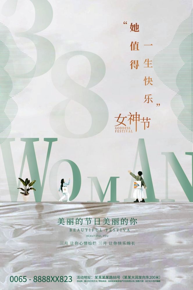 三八妇女节女神王节灯箱海报素材7