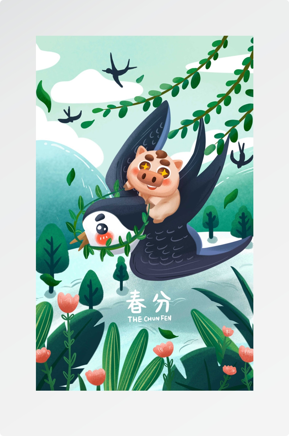 精品卡通清新二十四节气海报39