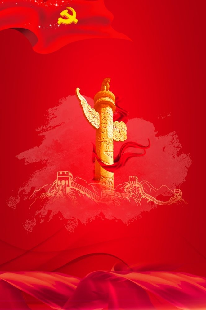 红色素材海报背景图竖版中国红14