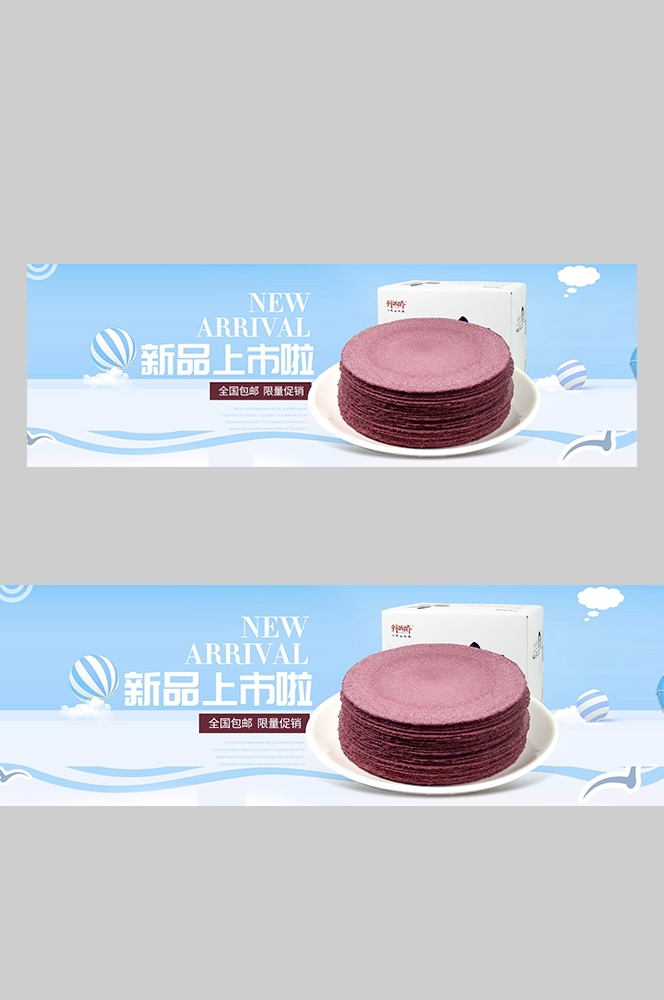 食品菜品坚果灯箱海报素材90