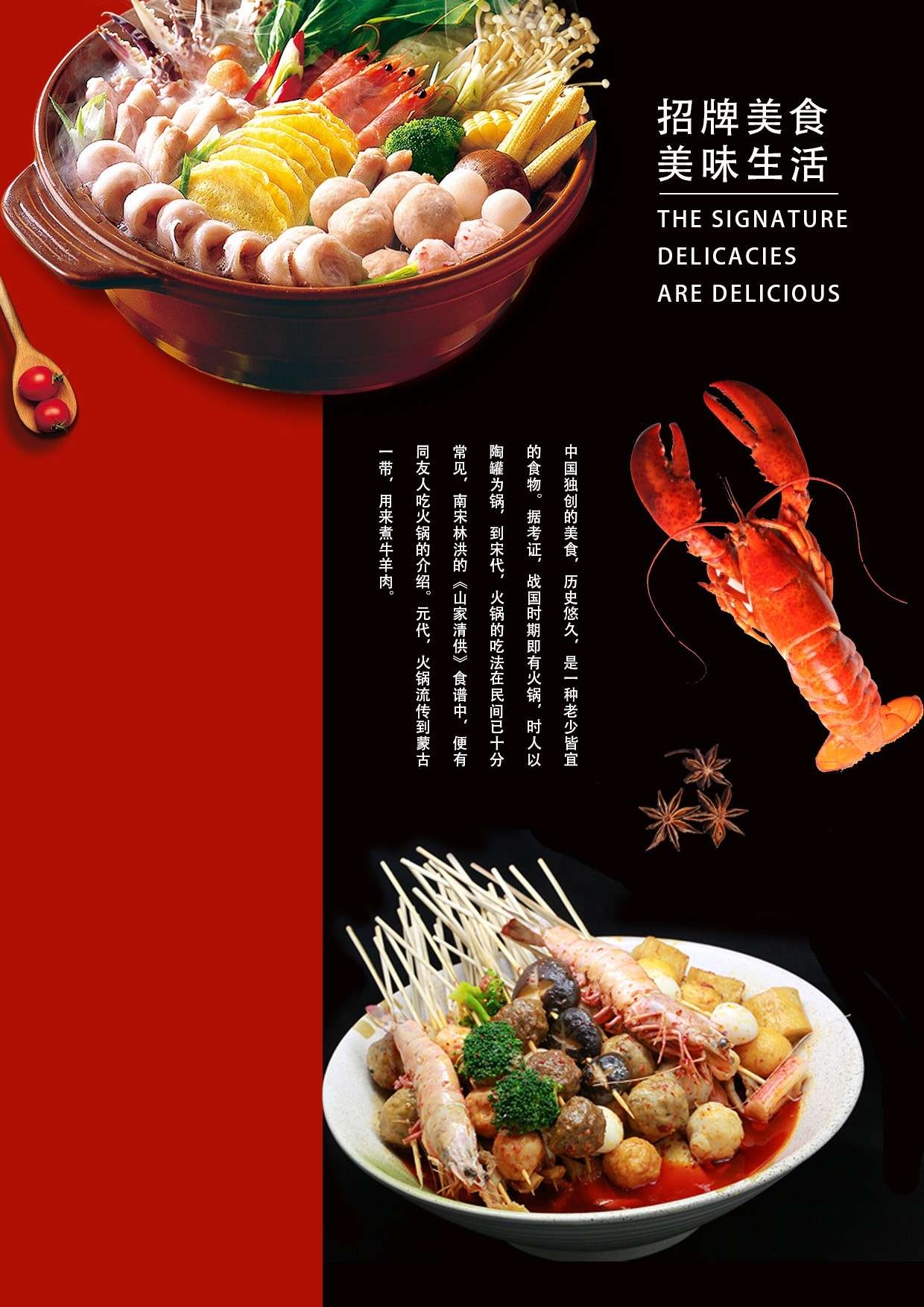 竖版火锅烧烤点菜单素材35