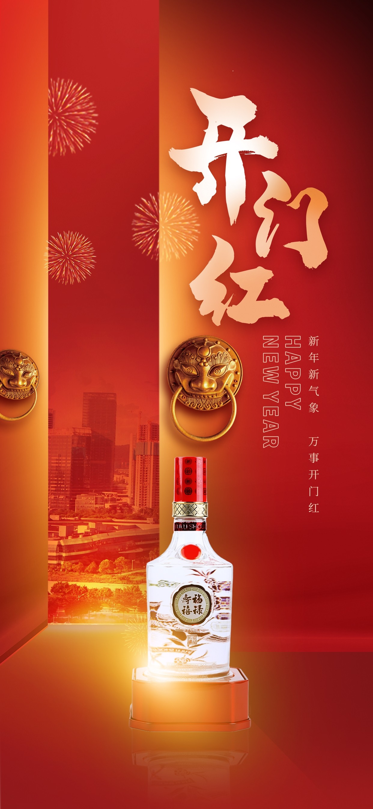 开工大吉海报开张开市朋友圈海报排版易拉宝5