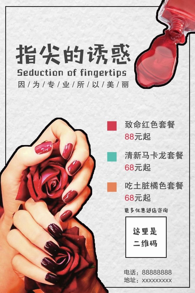 高端女性保养美容院整形医美医疗宣传海报素材136