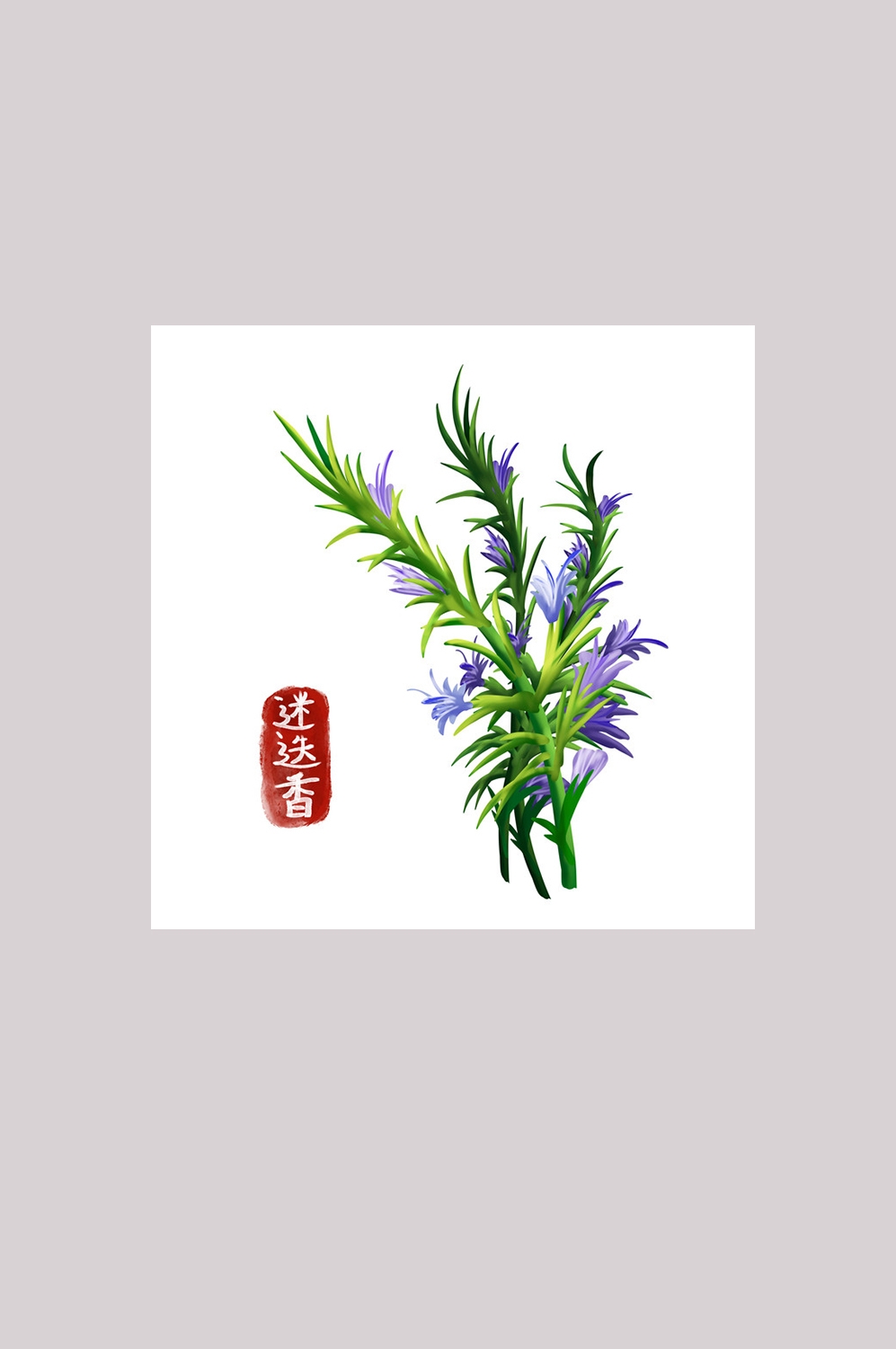 手绘百草植物免抠元素素材44
