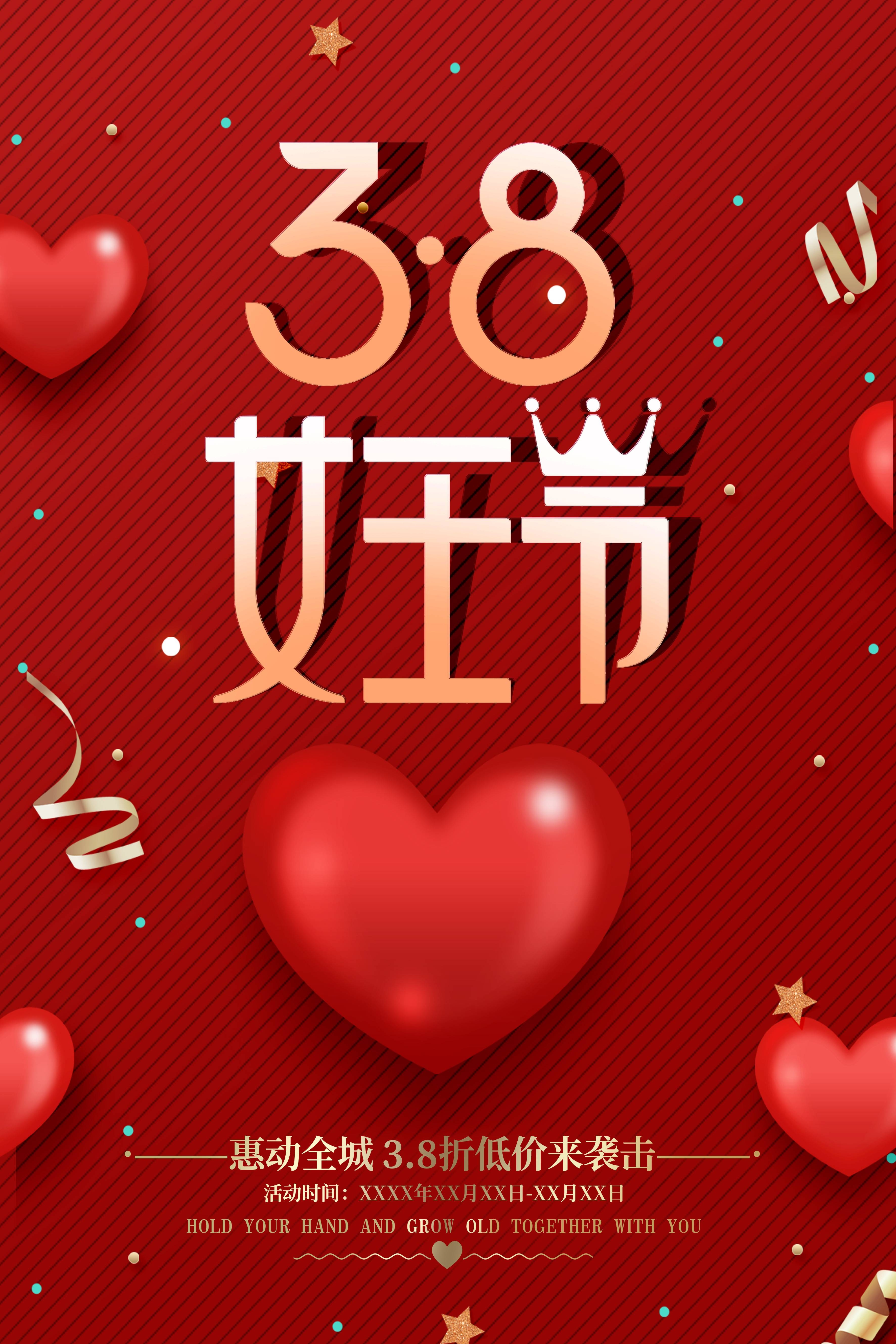 三八妇女节女神王节灯箱海报素材4