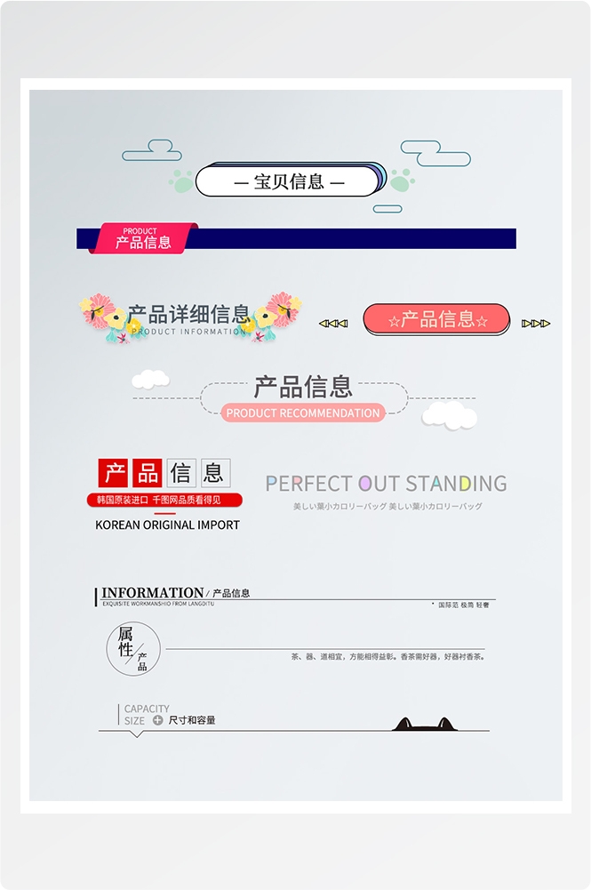 详情页APP分割线边框产品导航条海报广告排版促销素材元素7
