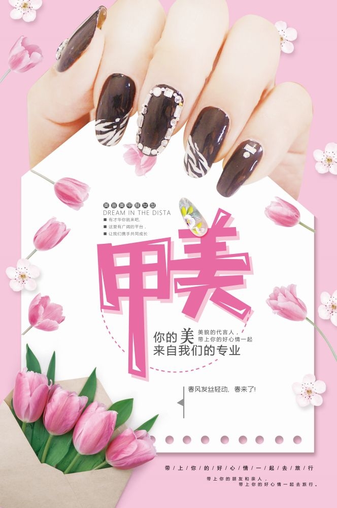 高端女性保养美容院整形医美医疗宣传海报素材119