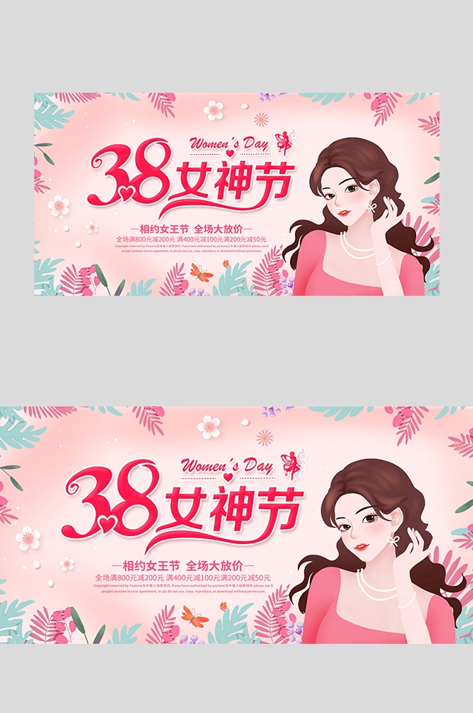 三八妇女节女王节灯箱海报banner横版4