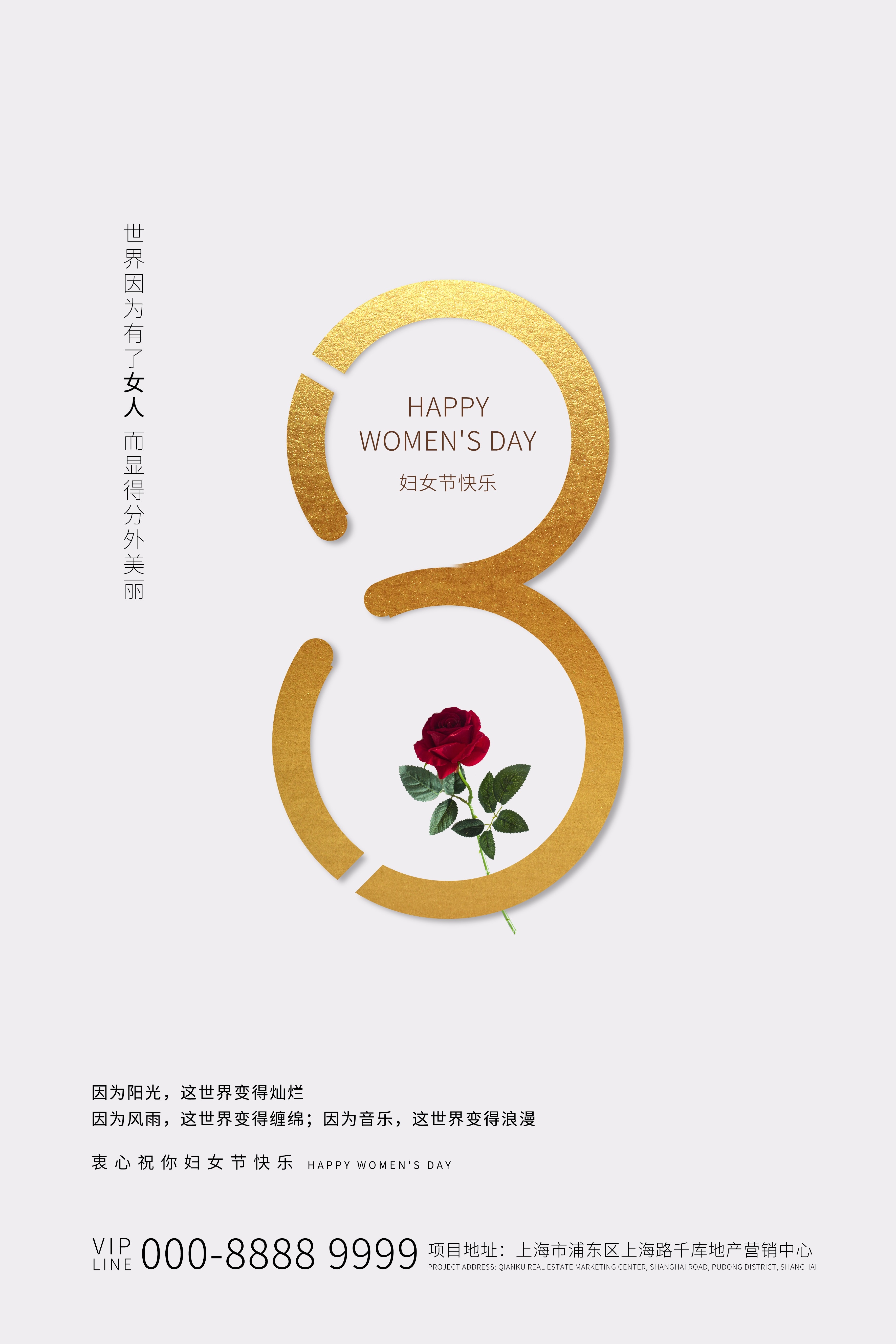 竖版三八妇女节女神王节灯箱海报素材65
