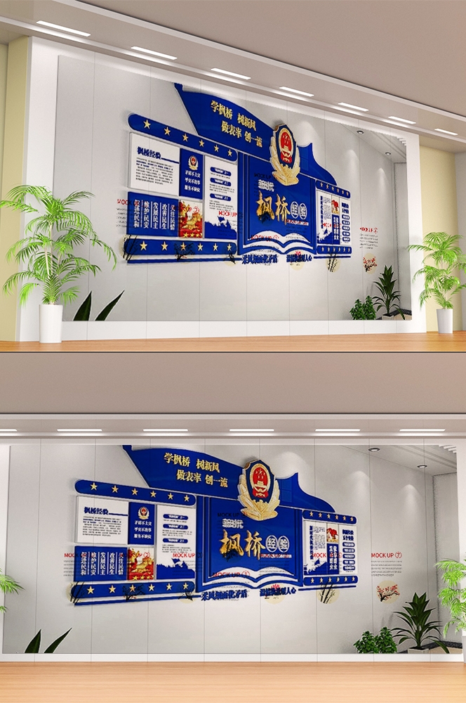 新时代枫桥经验文化墙公安警营文化墙背景墙设计图片素材5