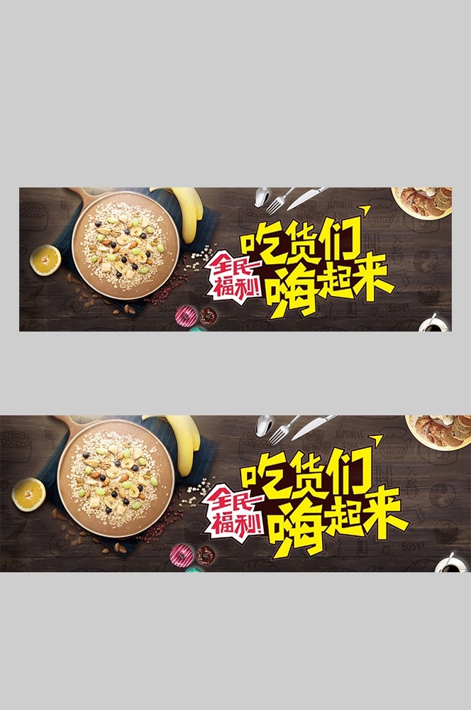 食品菜品坚果灯箱海报素材162