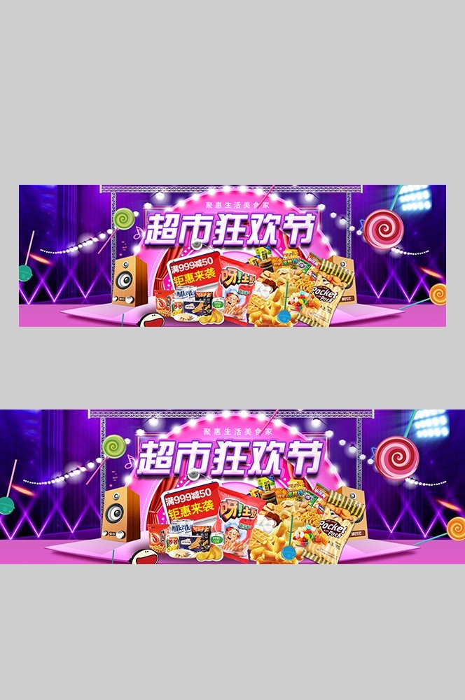 食品菜品坚果灯箱海报素材166