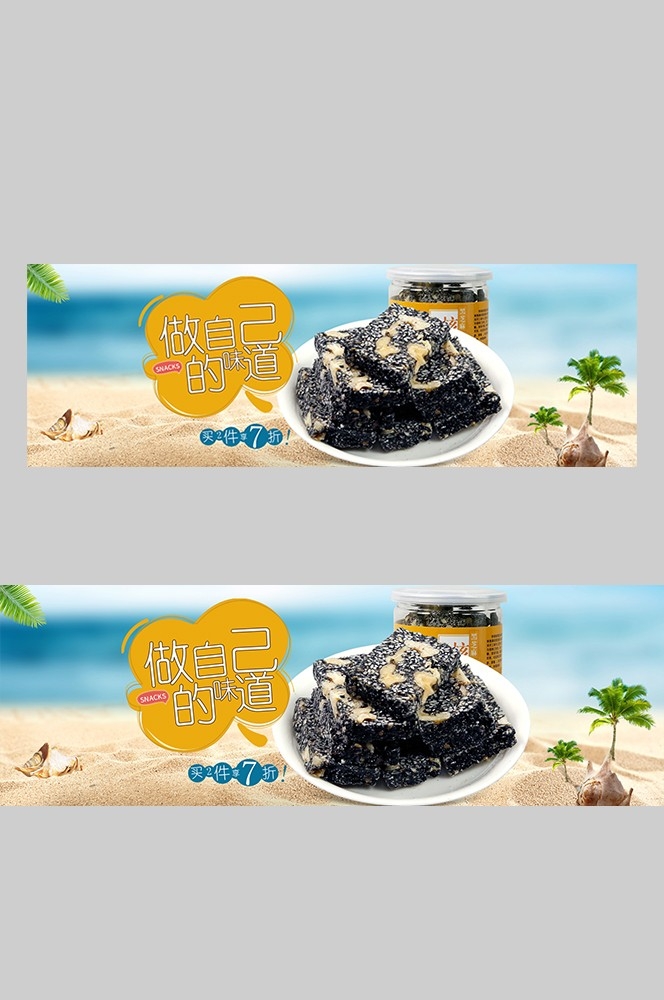 食品菜品坚果灯箱海报素材102