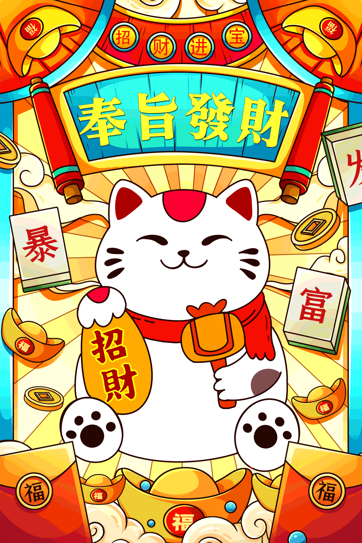 麻将室麻将馆恭喜發財壁画背景墙设计素材8