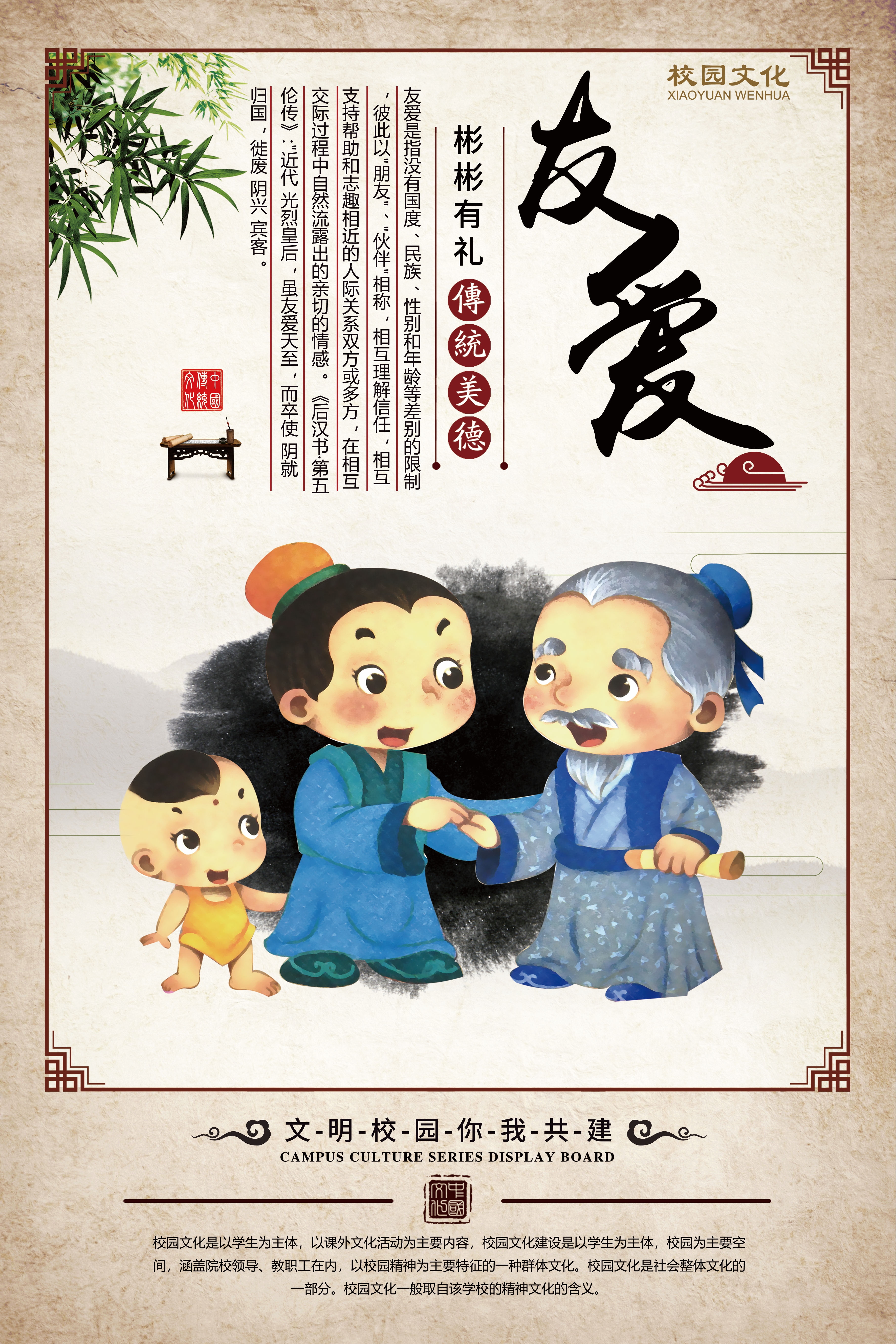 中式学校标语挂画海报220