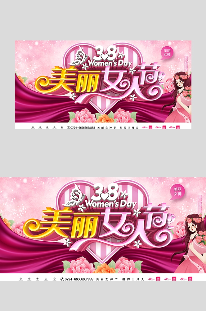三八妇女节女王节灯箱海报banner横版96