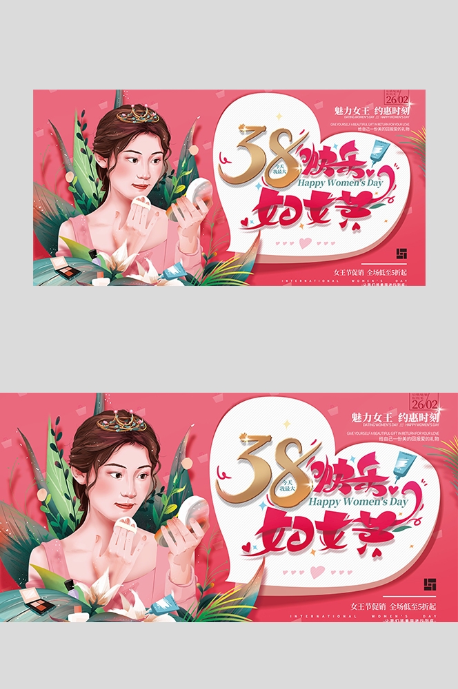 三八妇女节女王节灯箱海报banner横版54