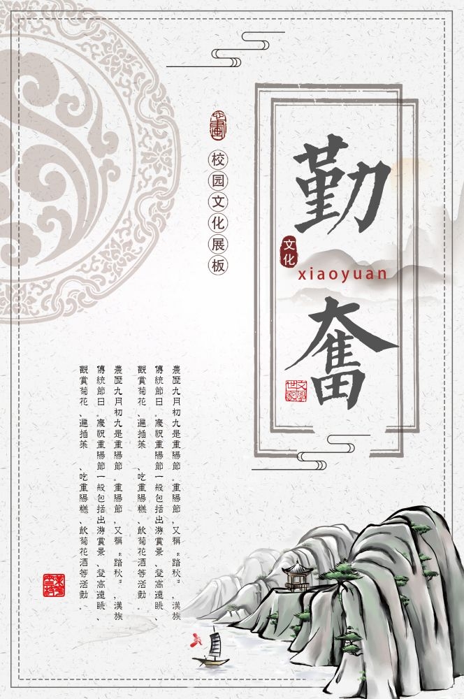 校园文化学校标语挂画海报