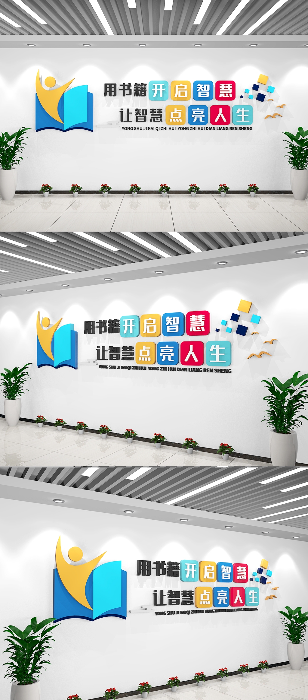 绿色卡通学校校园幼儿园阅读读书文化墙