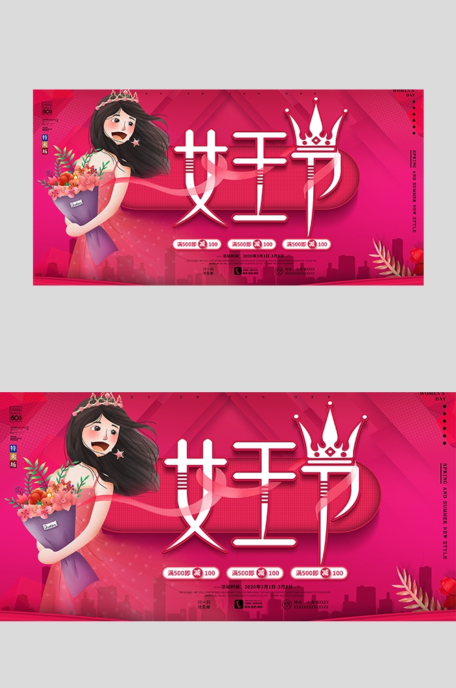 三八妇女节女王节灯箱海报banner横版72