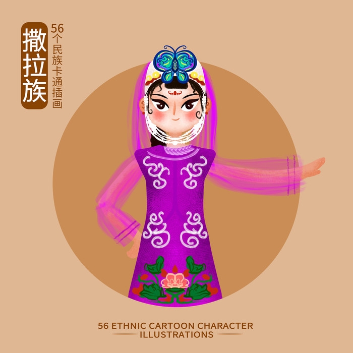 卡通少数民族人物54