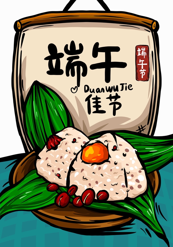 端午佳节卡通粽子龙舟快乐元素素材48