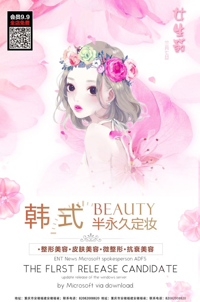 三八妇女节女神王节灯箱海报素材60