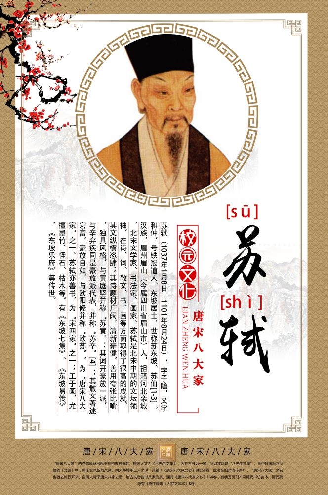 中式学校标语挂画海报176