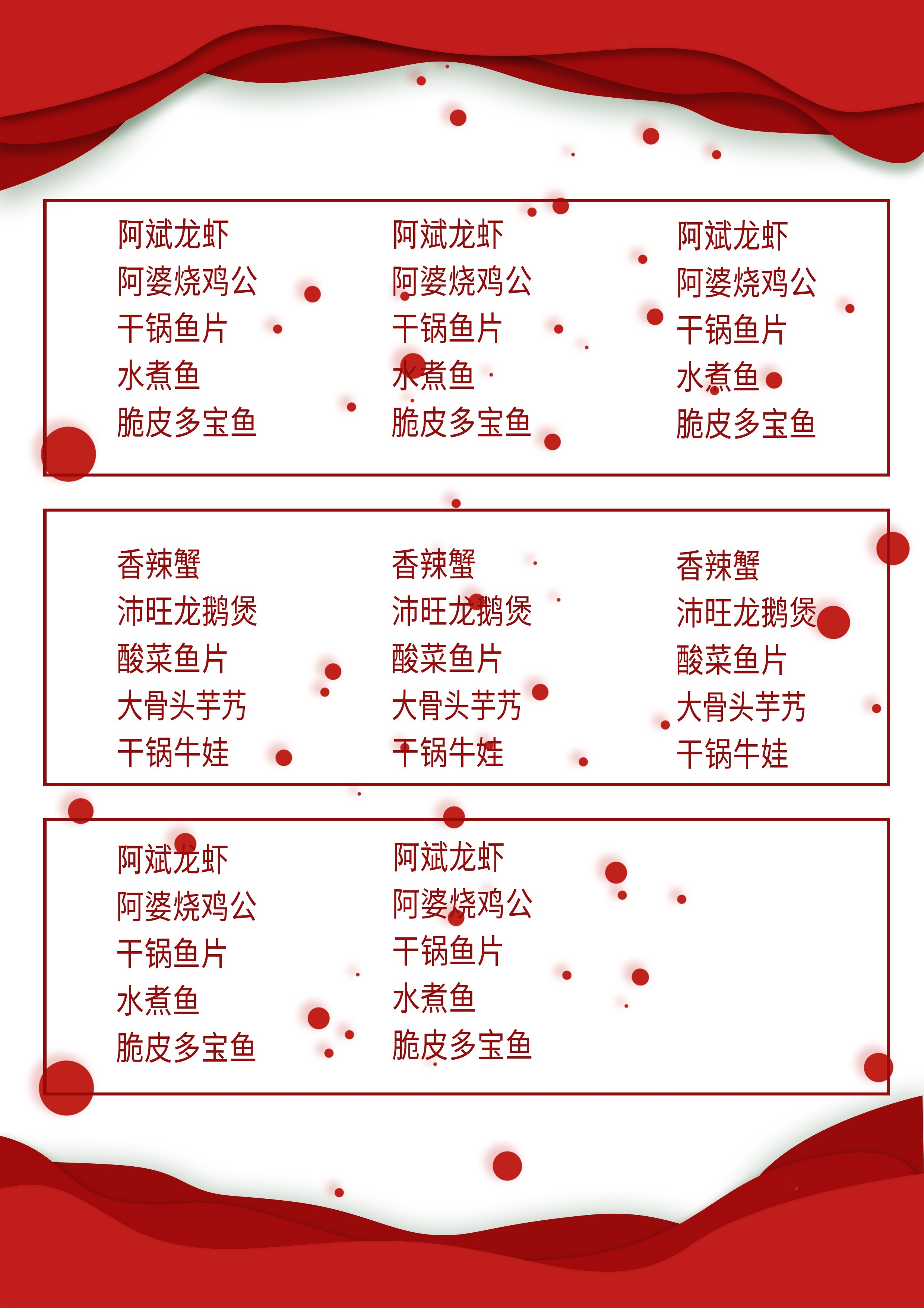 竖版火锅烧烤点菜单素材48