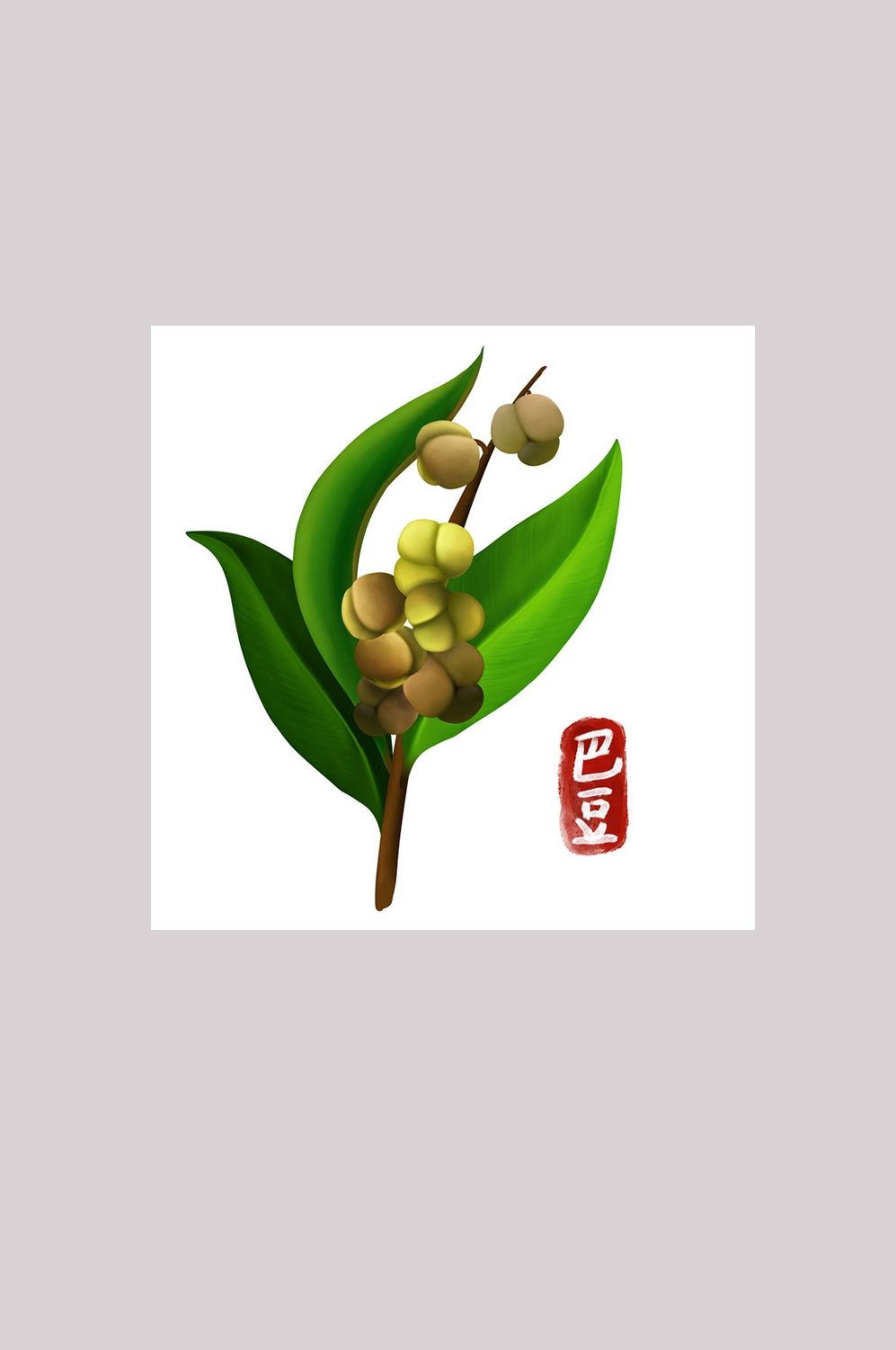 手绘百草植物免抠元素素材67