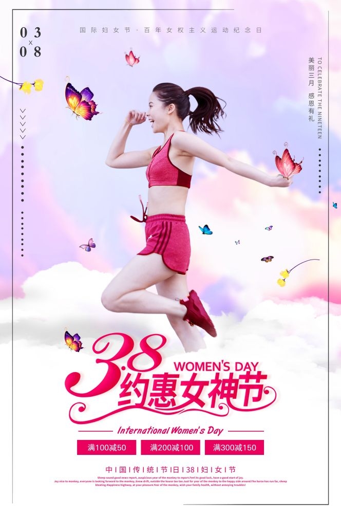 竖版三八妇女女王神节海报挂画灯箱素材42