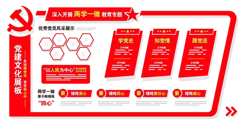 企业文化墙公司历程宣传栏展板设计素材141