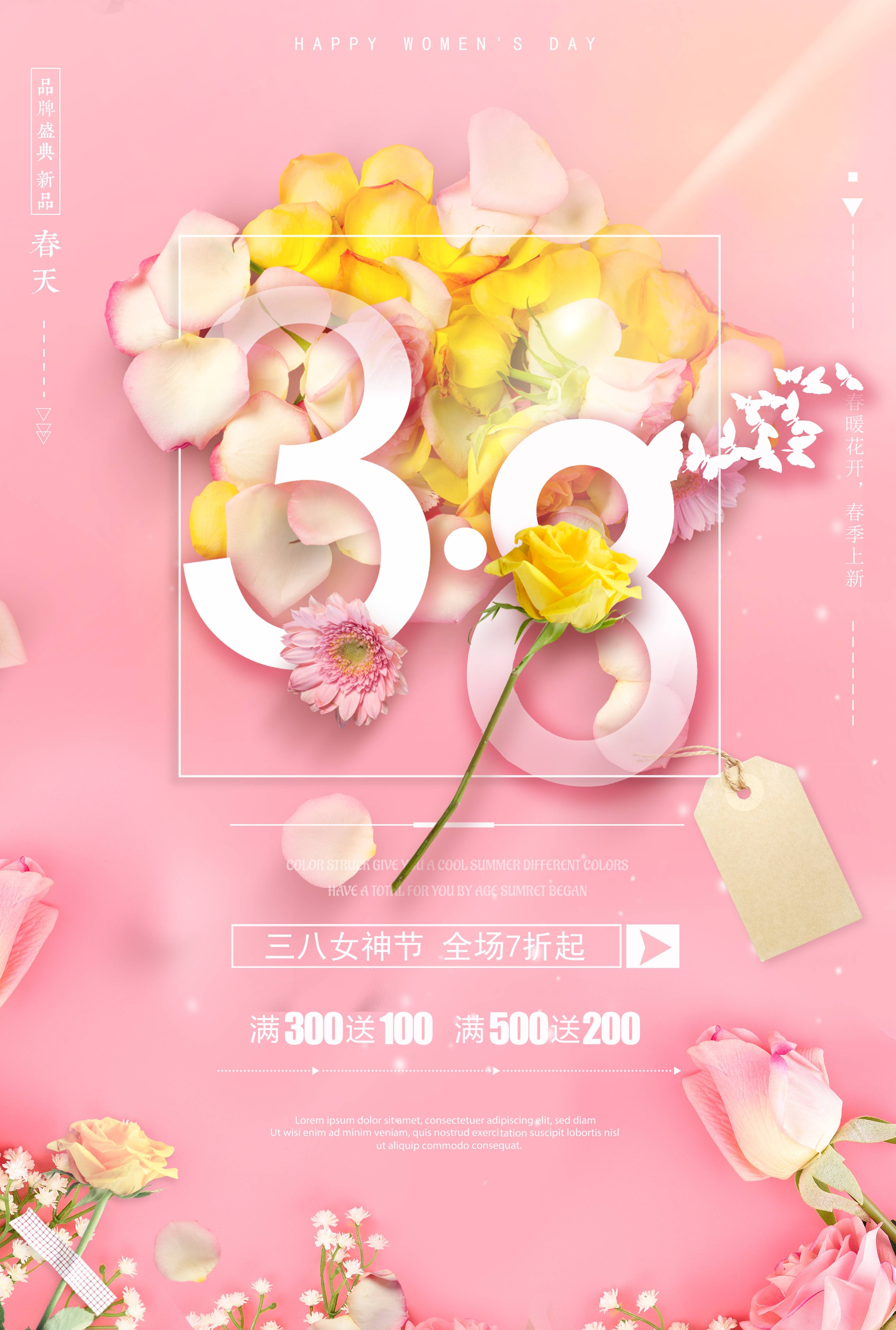竖版三八妇女女王神节海报挂画灯箱素材15