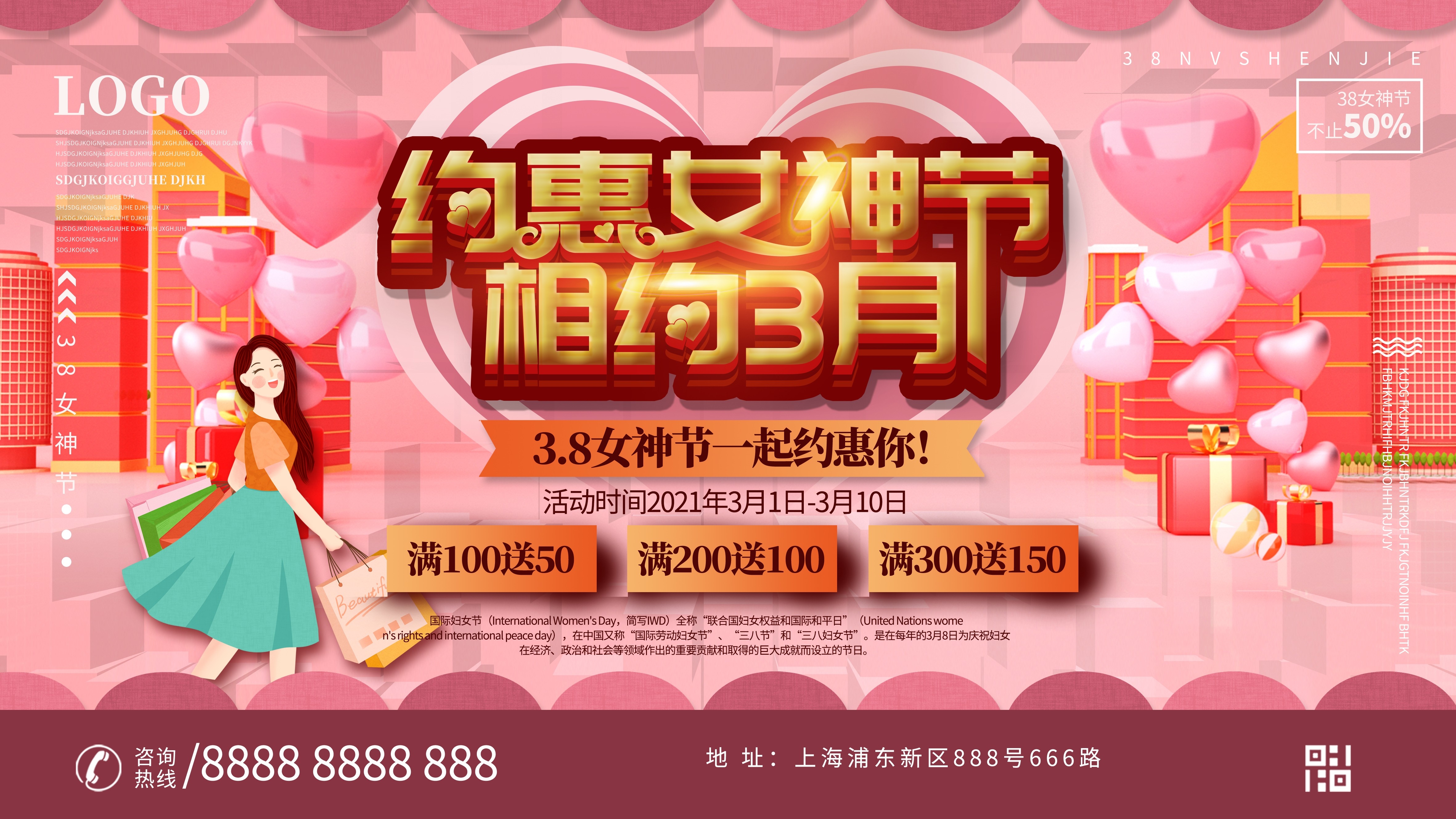 三八妇女节女王节灯箱海报banner横版125
