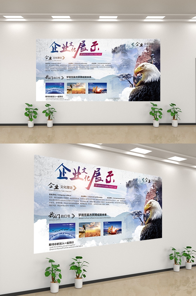 企业文化墙公司历程宣传栏展板设计素材71