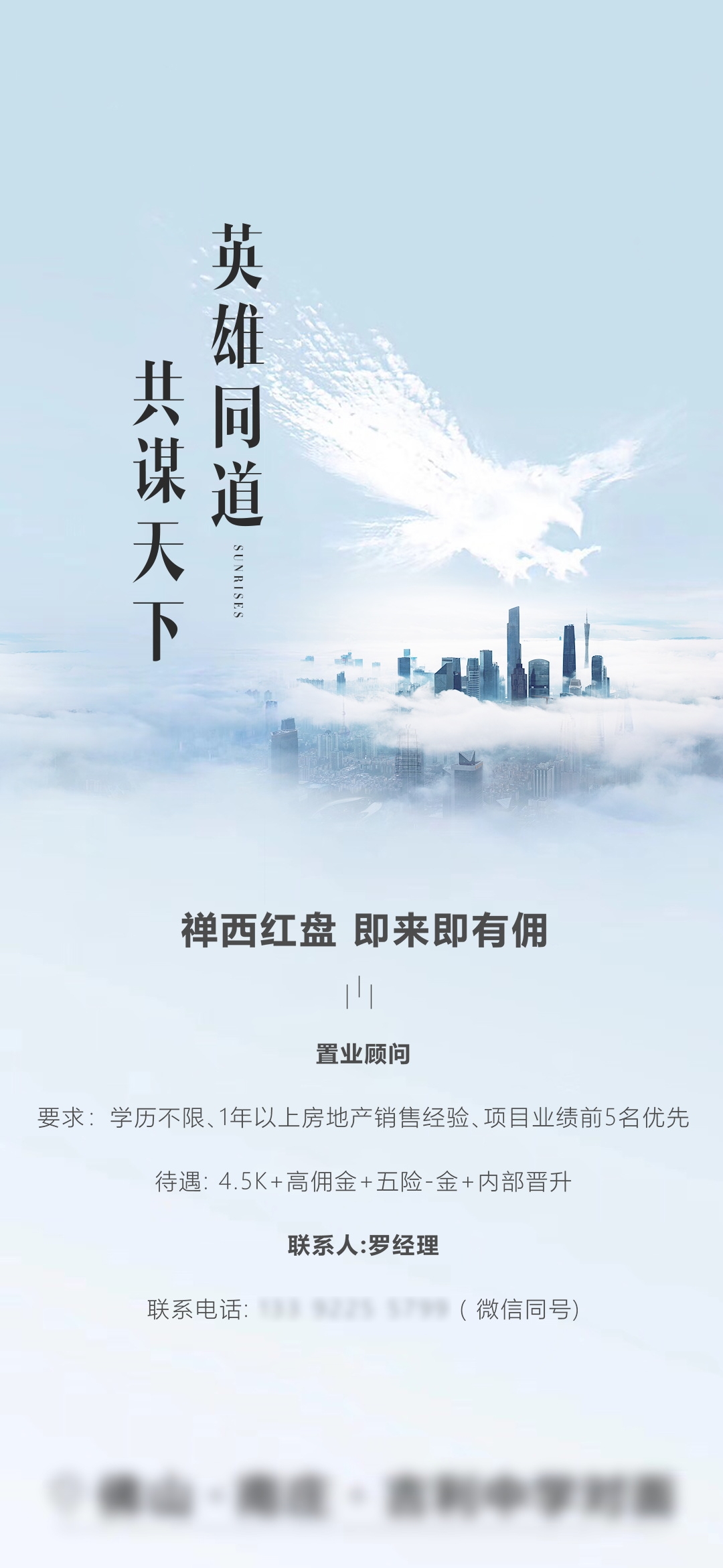 公司企业单位招聘海报会展架长图素材128