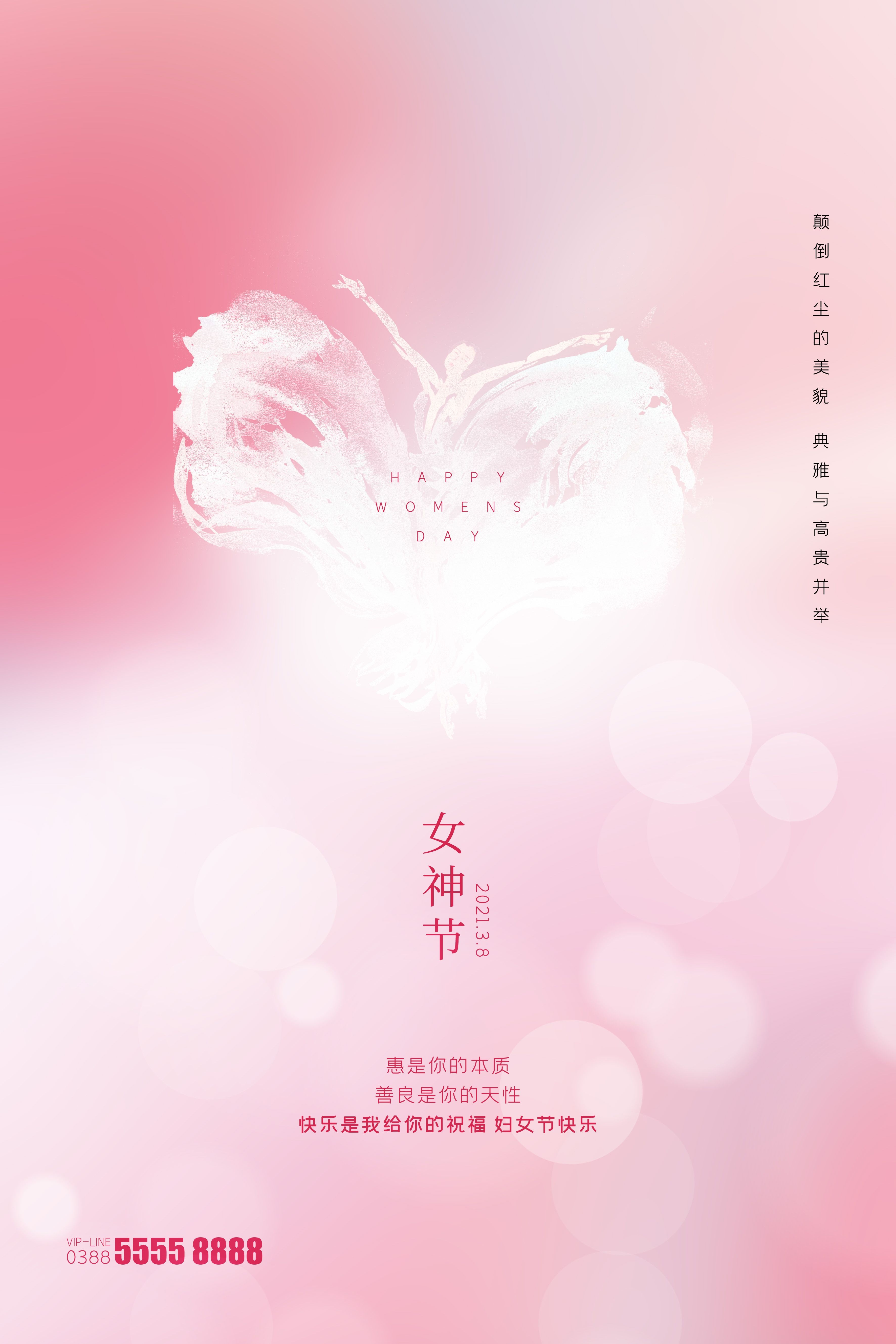 竖版三八妇女节女神王节灯箱海报素材9