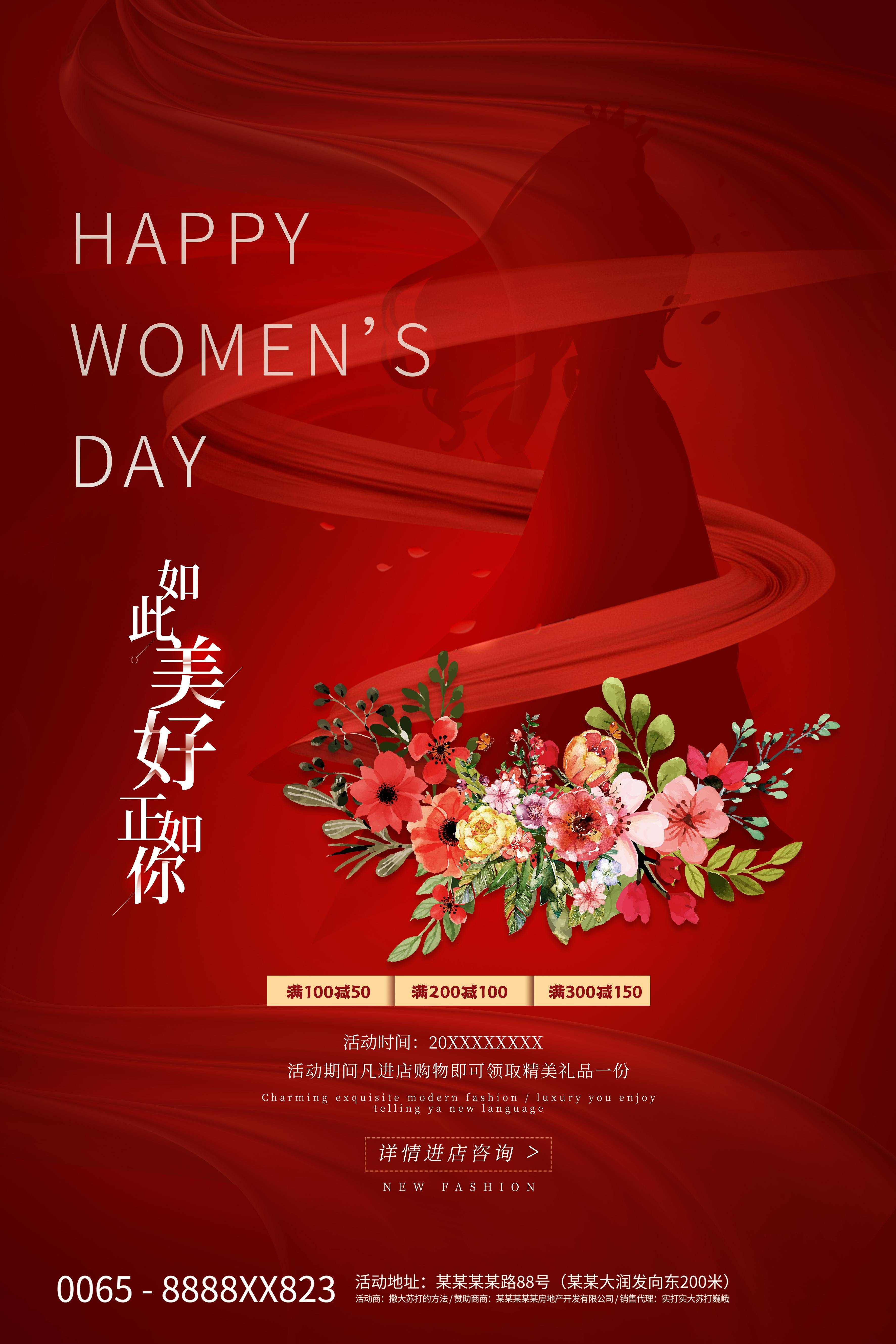 三八妇女节女神王节灯箱海报素材8