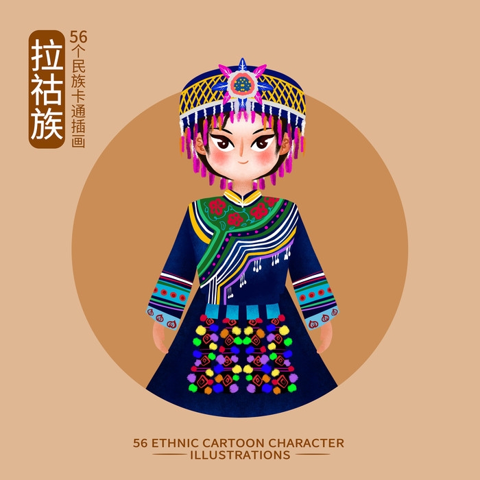 卡通少数民族人物48