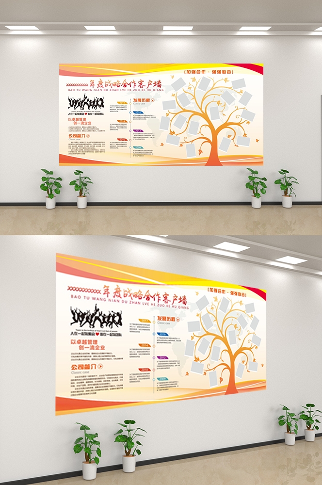 企业文化墙公司历程宣传栏展板设计素材60