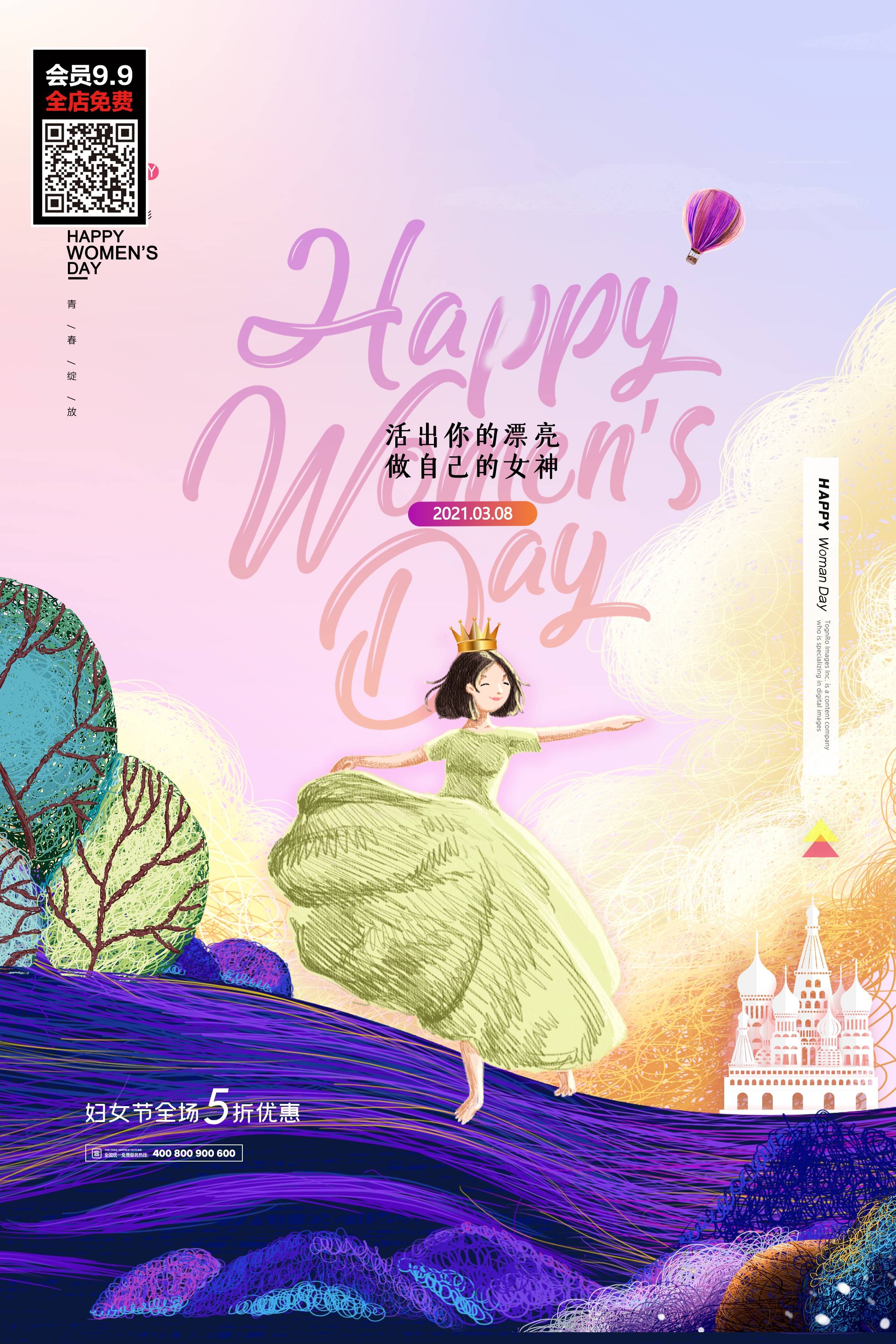 三八妇女节女神王节灯箱海报素材45