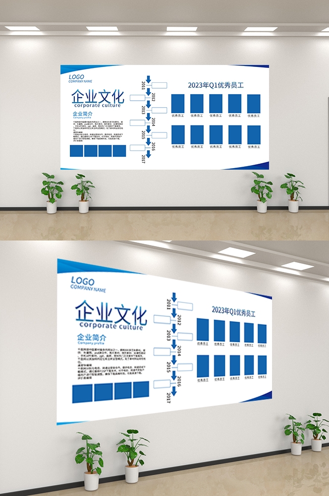 企业文化墙公司历程宣传栏展板设计素材5