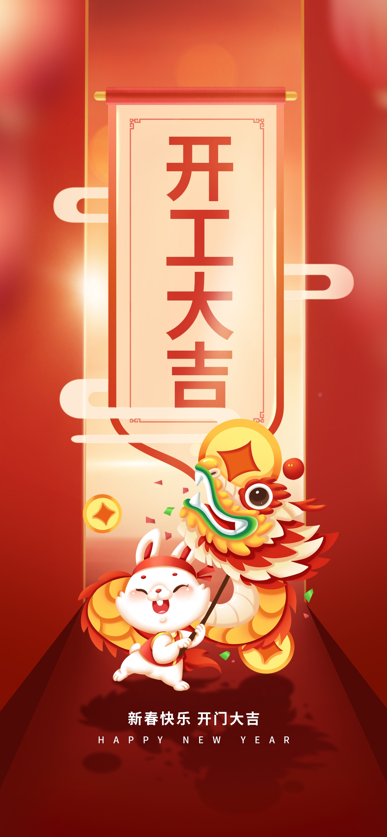 开工大吉海报开张开市朋友圈海报排版易拉宝33
