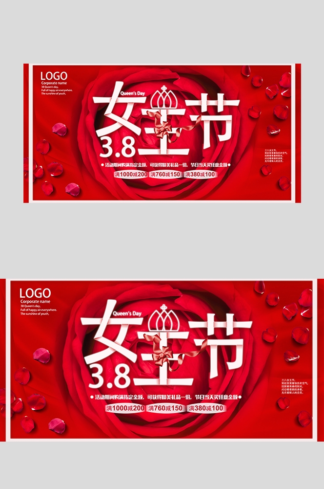 三八妇女节女王节灯箱海报banner横版47