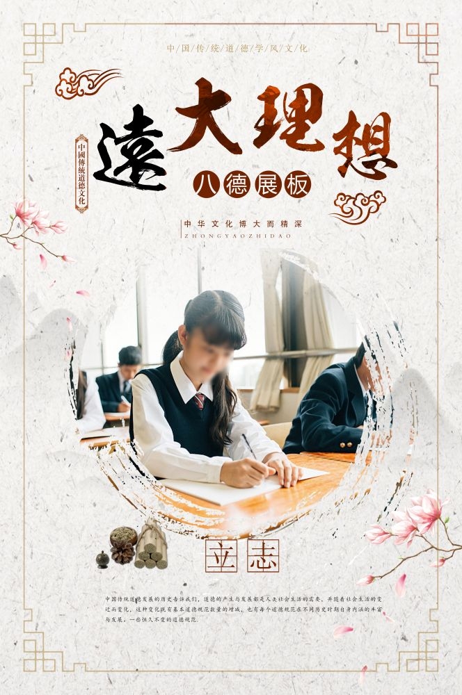 校园文化学校标语挂画海报