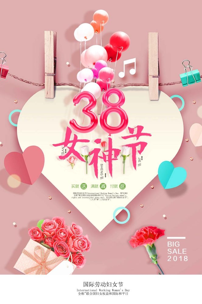 竖版三八妇女女王神节海报挂画灯箱素材27