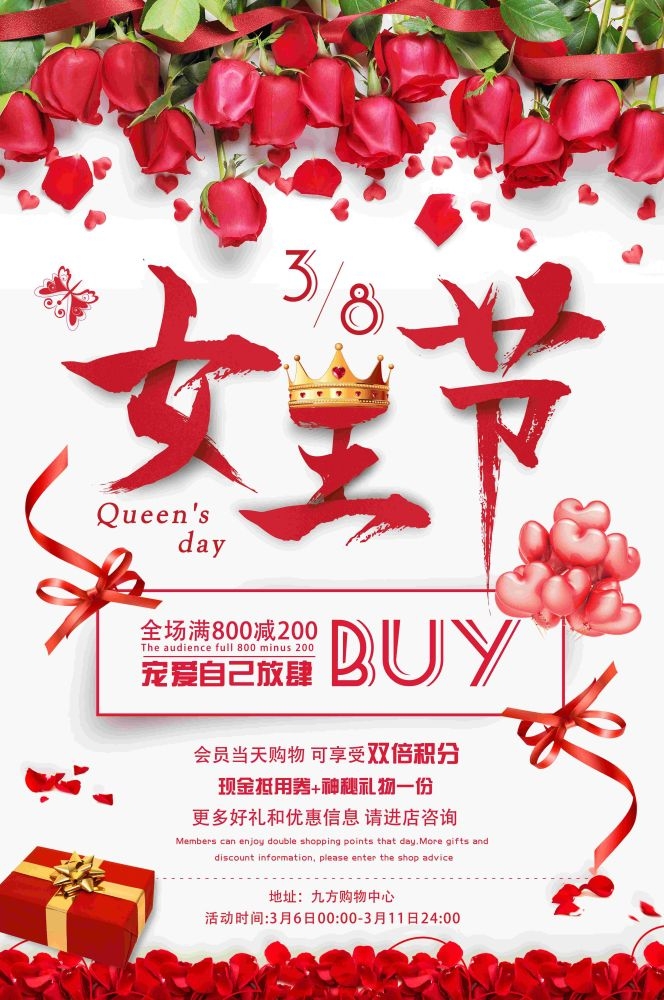 竖版三八妇女女王神节海报挂画灯箱素材38