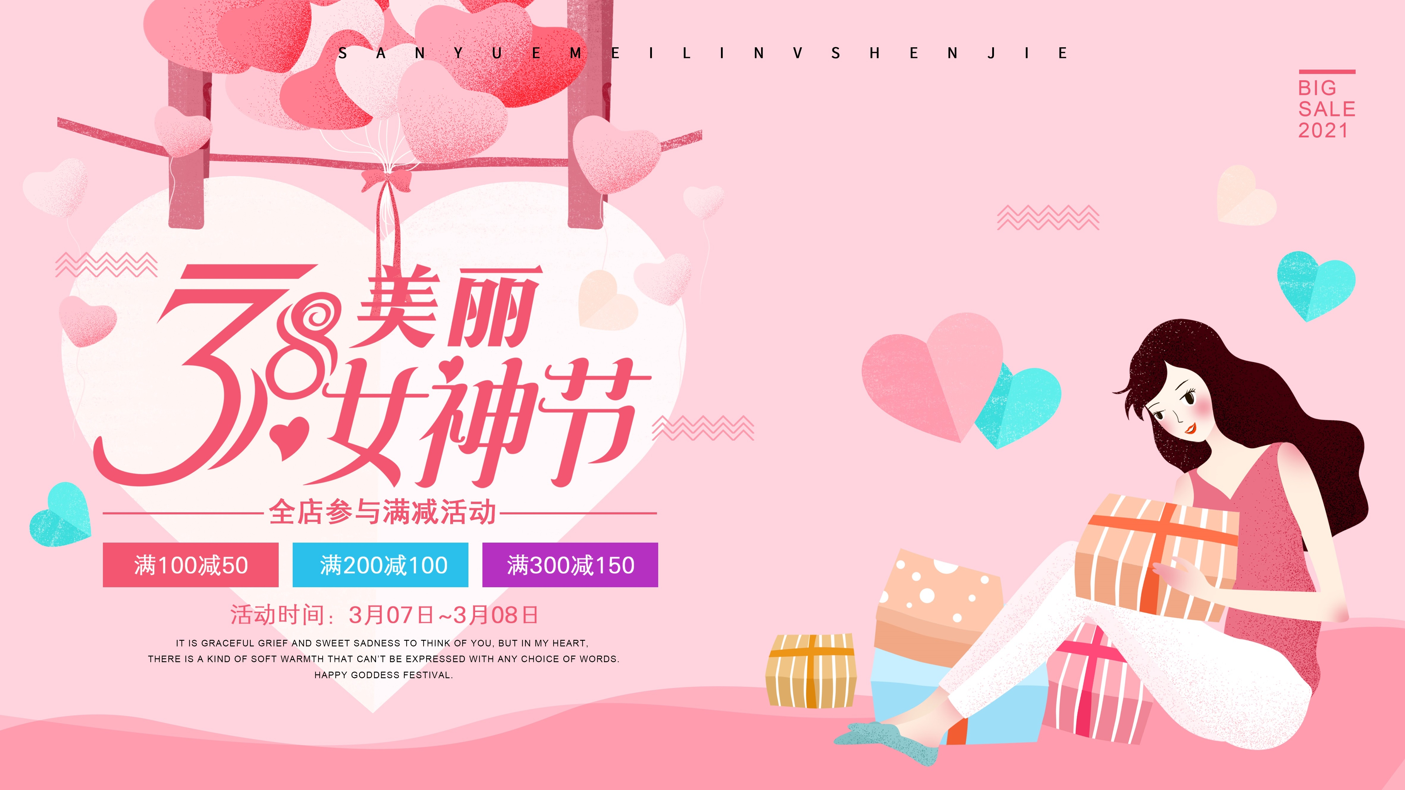 三八妇女节女王节灯箱海报banner横版67